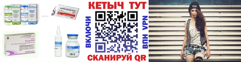 КЕТАМИН ketamine  Солигалич 
