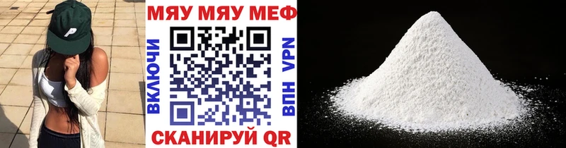 Меф мяу мяу  Солигалич