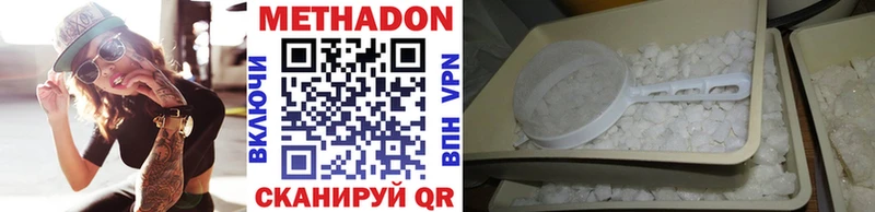 МЕТАДОН methadone  Солигалич 