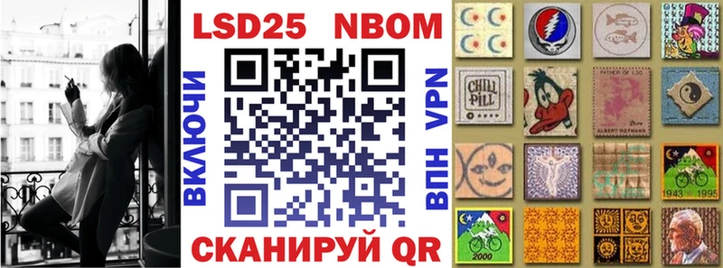 Марки 25I-NBOMe 1,8мг  Солигалич 